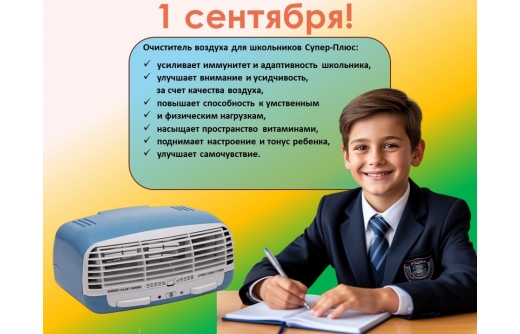 Сделайте учебу ребенка дома удобной и комфортной!