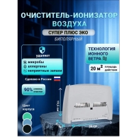 Очиститель воздуха Супер Плюс Эко-C серый Очиститель воздуха Супер Плюс Эко-C серый