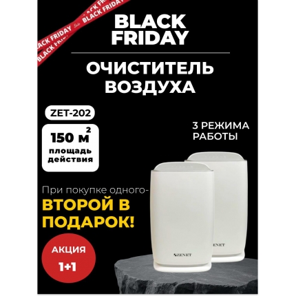 Очиститель воздуха ZENET ZET-202
