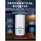Аромо увлажнитель воздуха Zenet ZET-408 на 3,5 л Аромо увлажнитель воздуха Zenet ZET-408 на 3,5 л
