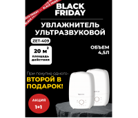 Black friday Акция! 1+1 Два по цене одного! Увлажнитель воздуха Zenet ZET-409 на 4,5 л