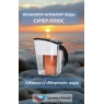 Электроактиватор воды СУПЕР ПЛЮС