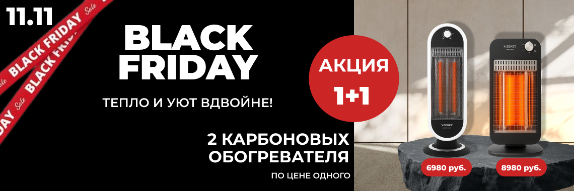 Обогреватели