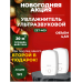 Новогодняя акция! Акция! 1+1 Два по цене одного! Увлажнитель воздуха Zenet ZET-409 на 4,5 л