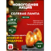 Новогодняя акция! 1+1 При покупке одной - вторая в подарок! Солевая лампа Скала 3-5 кг ZENET ZET-105