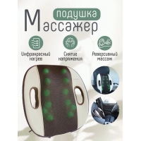 Массажная подушка для спины Zenet ZET-728