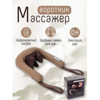 Массажный воротник ZENET ZET-759