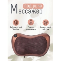 Массажная подушка ZENET ZET-727 