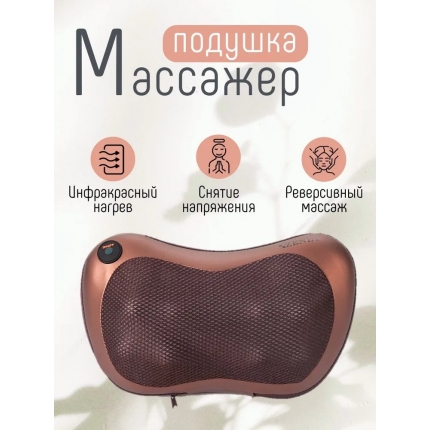 Массажная подушка ZENET ZET-727 