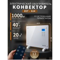 Конвектор Zenet ZET-524 на 1000W Конвектор Zenet ZET-524 на 1000W