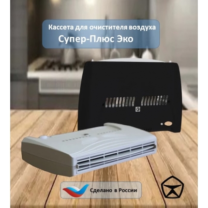 Кассета для воздухоочистителя СУПЕР-ПЛЮС-ЭКО-С Кассета для воздухоочистителя СУПЕР-ПЛЮС-ЭКО-С