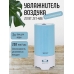 Увлажнитель воздуха Zenet ZET-406 на 3 л Увлажнитель воздуха Zenet ZET-406 на 3 л