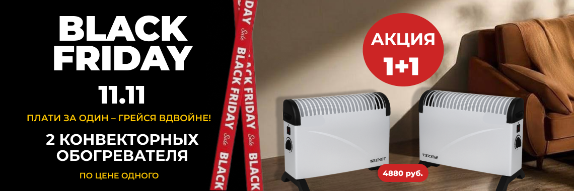 Обогреватели