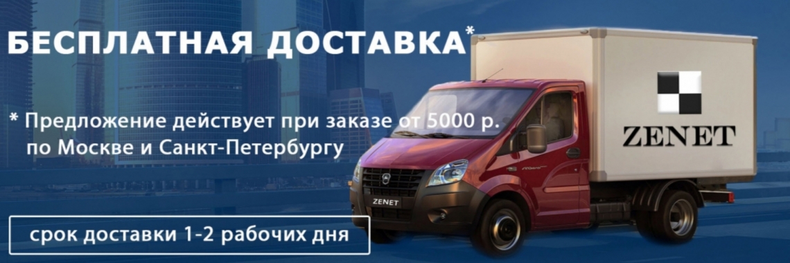 Бесплатно от 5000р