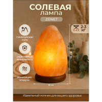Солевая лампа Скала ZENET ZET-103 2-3 кг