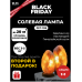 Black friday Акция! 1+1 При покупке одной - вторая в подарок! Солевая лампа Скала 3-5 кг ZENET ZET-105