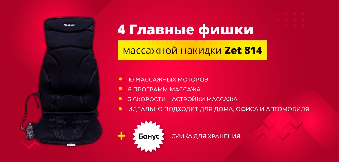 Zenet ZET-814 Zenet ZET-814 купить в Красноярске